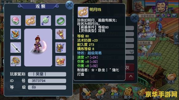 梦幻西游新区 梦幻西游新区探索：热门词汇解析与游戏魅力