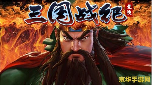三国战记2秘籍 三国战记2秘籍大揭秘