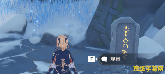 原神攻略龙脊雪山石碑 原神龙脊雪山石碑解谜全攻略