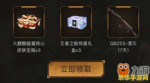 穿越火线手游活动 穿越火线手游：战火重燃，荣耀再战