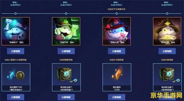 英雄联盟比赛在哪竞猜 英雄联盟赛事竞猜全攻略
