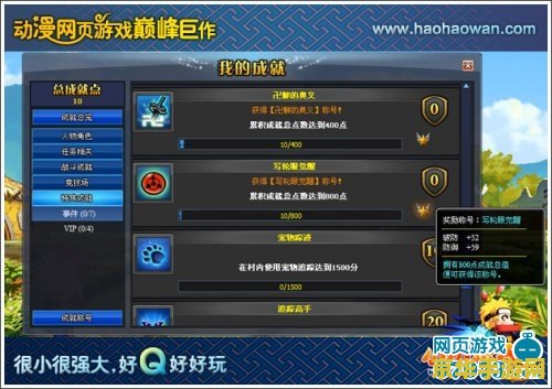 小小忍者悬赏积分 小小忍者：积分悬赏大挑战