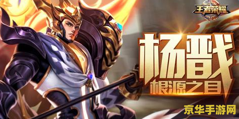 王者荣耀杨戬s7怎么玩 王者荣耀杨戬S7赛季玩法攻略