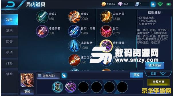 王者荣耀杨戬怎么漂移 王者荣耀杨戬漂移技巧解析