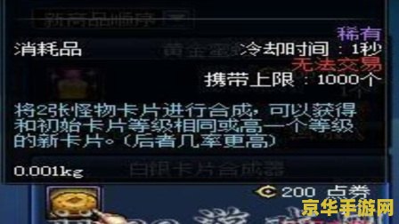 dnf卡片合成器 DNF卡片合成器：探索与合成的奇幻之旅