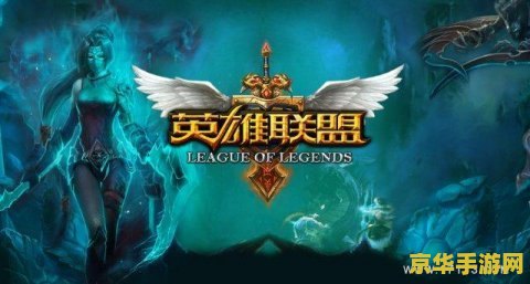 世界英雄联盟比赛叫什么 世界英雄联盟比赛：荣耀之战