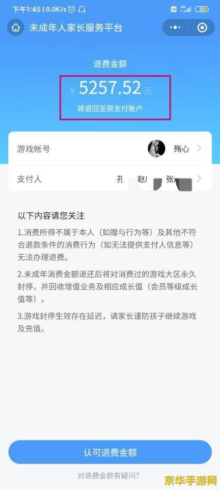 王者荣耀要怎么退款 王者荣耀退款指南及游戏分析
