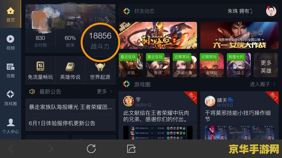 王者荣耀隐藏怎么查到 王者荣耀隐藏功能揭秘：如何查找并利用它们提升游戏体验？