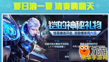 王者荣耀印记怎么抽奖 王者荣耀印记抽奖全攻略