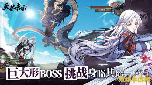 天地劫魔道版 天地劫魔道版：探索奇幻世界的无尽冒险