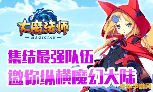 魔法师归来 魔法师归来：奇幻大陆的重生之旅