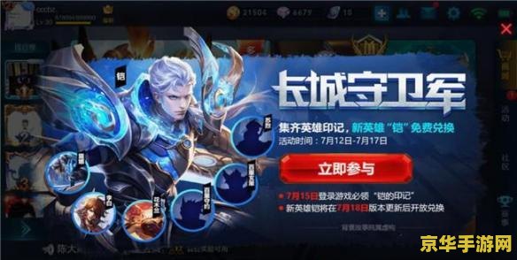 王者荣耀印记怎么赠送游戏好友 王者荣耀印记赠送好友全攻略