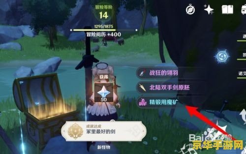 剑冢原神怎么进去 原神剑冢探索指南：解锁神秘之门的秘诀
