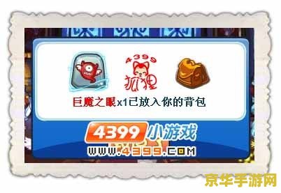 洛克王国宠物技能石 洛克王国宠物技能石深度解析