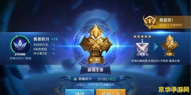 王者荣耀英雄怎么30级 王者荣耀英雄如何迅速升至30级