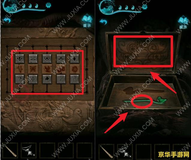 纸嫁衣3第五章攻略 纸嫁衣3第五章攻略详解