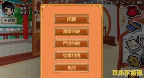 皇后成长计划攻略 皇后成长计划游戏攻略详解