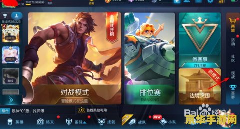 王者荣耀游戏好友怎么观战 王者荣耀游戏好友观战指南