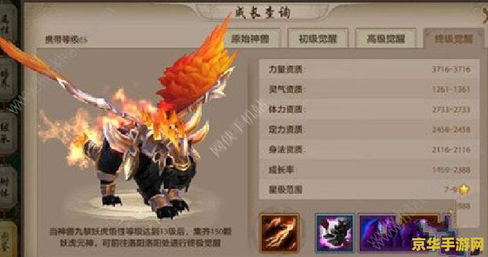 天龙八部珍兽 天龙八部珍兽：探索虚拟世界中的奇幻生物