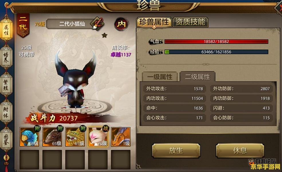 天龙八部珍兽 天龙八部珍兽：探索虚拟世界中的奇幻生物