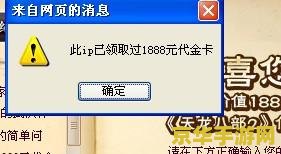 天龙八部1888卡 &lt;h3&gt;天龙八部1888卡：探索武侠世界的神秘之门&lt;/h3&gt;