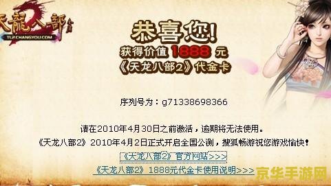 天龙八部1888卡 &lt;h3&gt;天龙八部1888卡：探索武侠世界的神秘之门&lt;/h3&gt;
