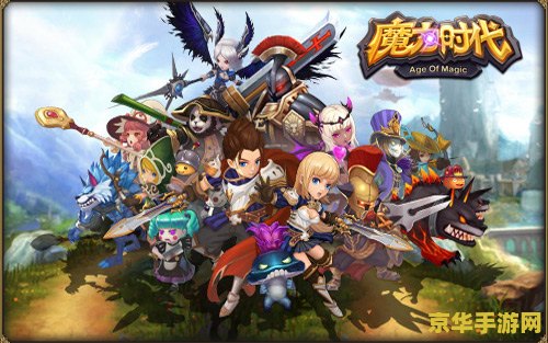 魔网亮闪闪 魔网亮闪闪：探索神秘世界的无尽魅力
