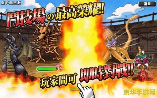 勇者斗恶龙 勇者斗恶龙：经典传奇与无尽冒险