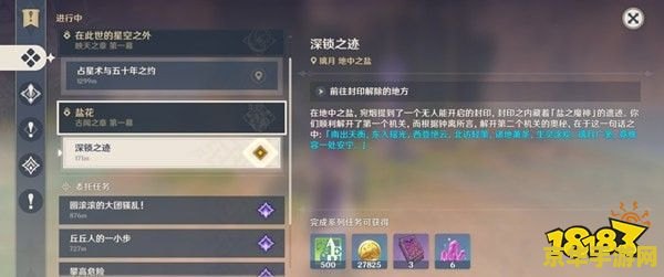 原神石材加工的任务怎么做 原神石材加工任务攻略