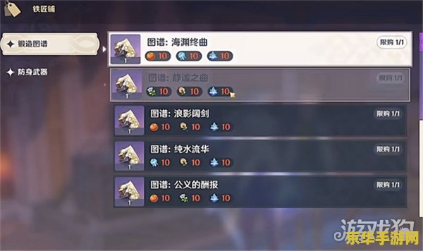 原神石材加工的任务怎么做 原神石材加工任务攻略