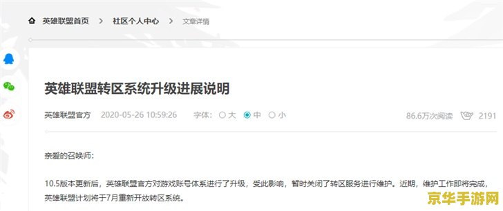 英雄联盟账号被永久冻结 英雄联盟账号遭永久冻结：原因分析与解决之道
