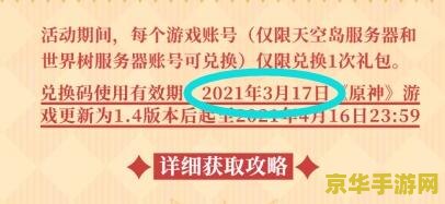 原神肯德基联动兑换码兑换什么 原神肯德基联动兑换码全解析