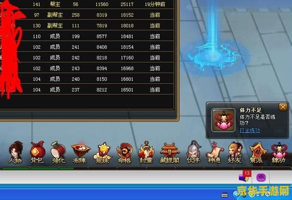 神仙道魔王试炼 神仙道：魔王试炼深度解析
