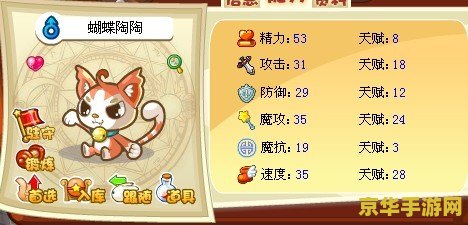 洛克王国蝴蝶陶陶 洛克王国中的蝴蝶陶陶：探索美丽与力量的完美结合