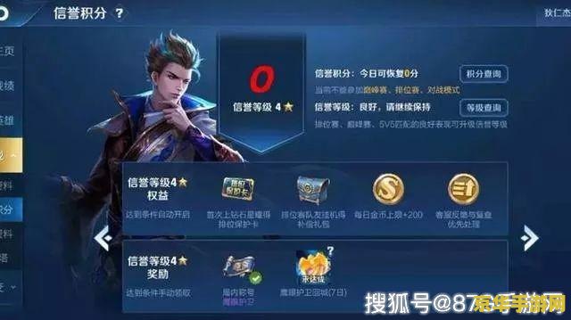 王者荣耀游戏中怎么退出游戏 王者荣耀游戏退出指南
