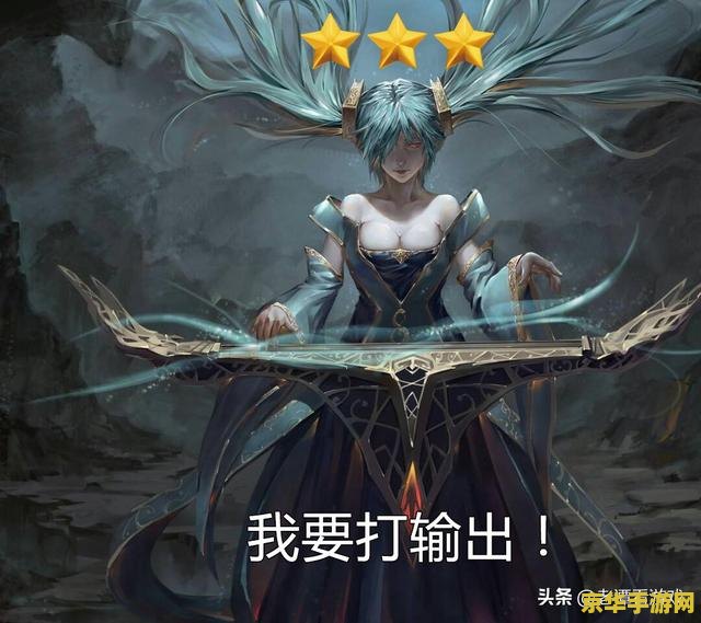 英雄联盟有自走棋吗 英雄联盟与自走棋：两者之间的交融与差异