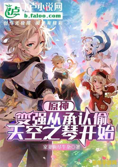 原神怎么偷天空之琴怎么逃 原神偷取天空之琴与巧妙逃脱全攻略