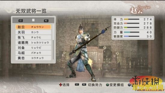 真三国无双6修改器 真三国无双6修改器：探索游戏无限可能