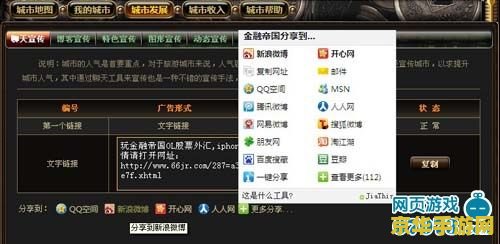 金融帝国online 金融帝国OL：财富之路的无尽挑战