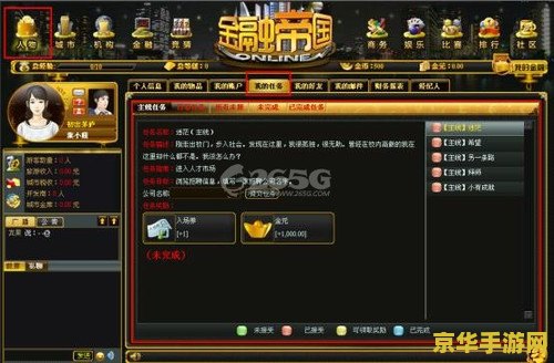 金融帝国online 金融帝国OL：财富之路的无尽挑战