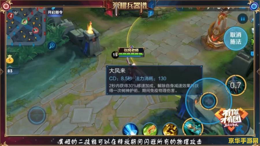 王者荣耀虞姬怎么点塔 王者荣耀虞姬点塔技巧解析