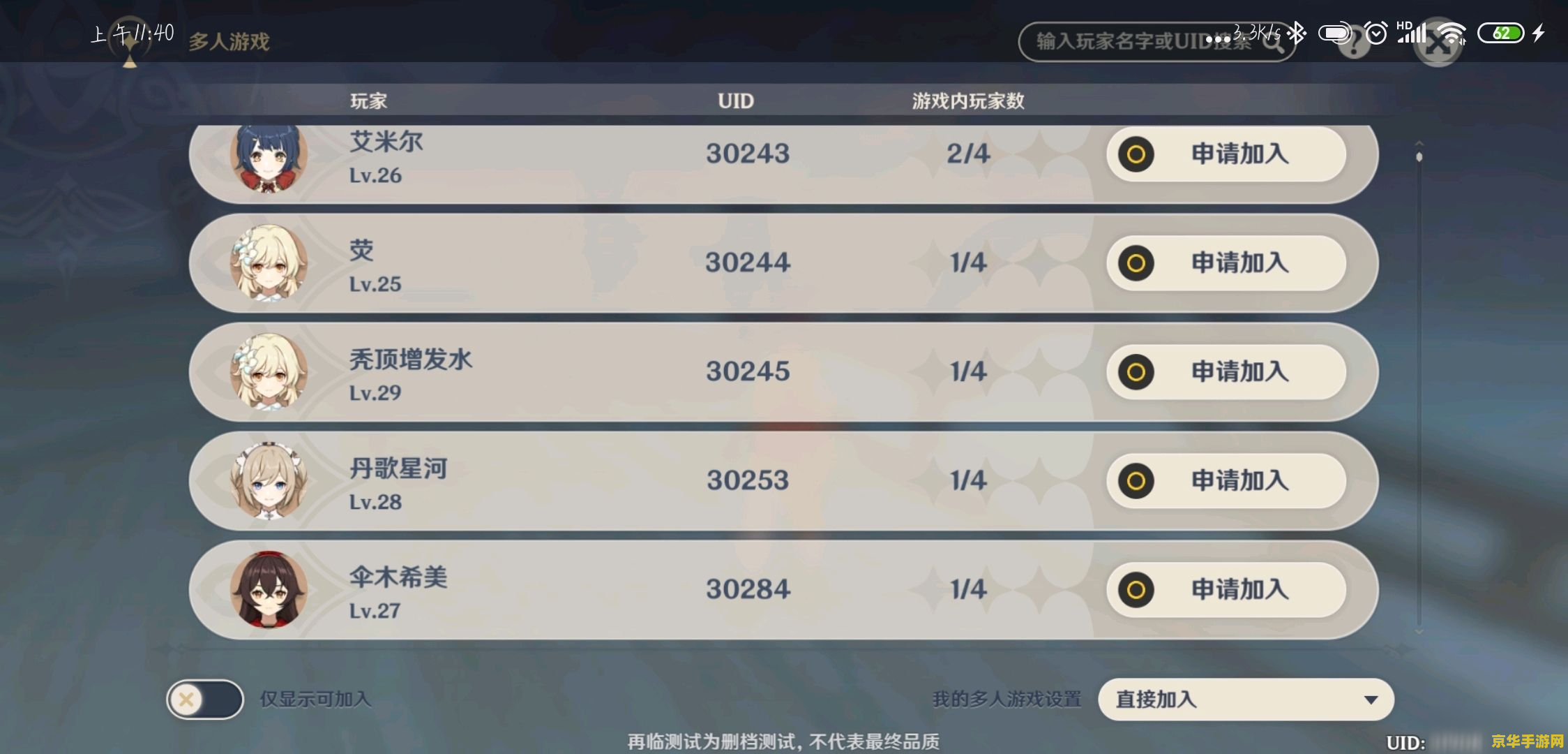 原神联机能开麦吗 原神联机开麦功能解析