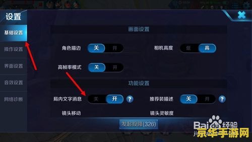 王者荣耀语音屏蔽不了怎么办 王者荣耀语音屏蔽问题解析与解决方案
