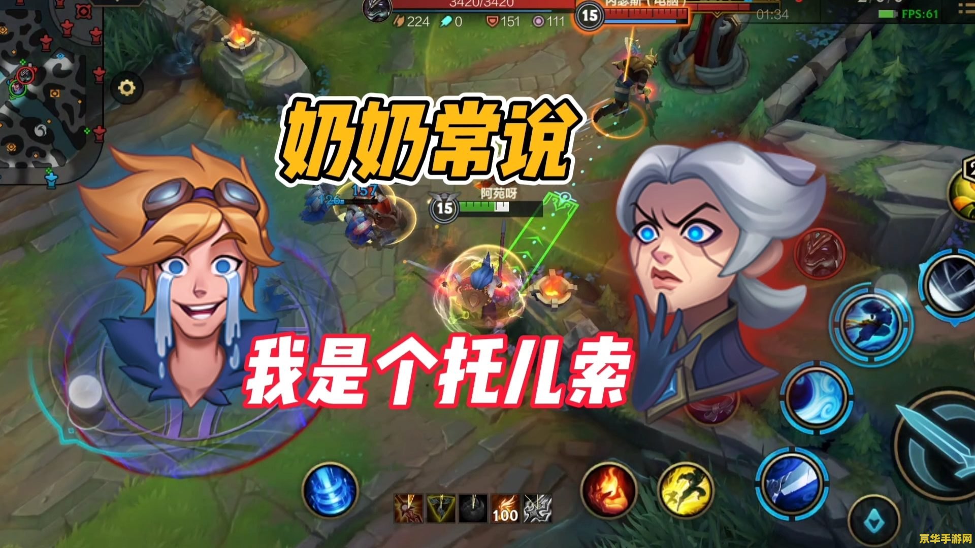 英雄联盟奶奶说是什么梗 英雄联盟中的“奶奶说”梗探秘