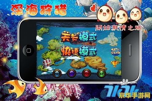 捕鱼游戏赢 捕鱼游戏：深海猎宝的乐趣与挑战