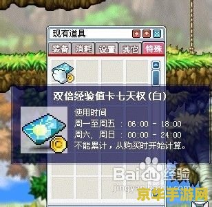 冒险岛双倍经验卡 冒险岛：双倍经验狂欢