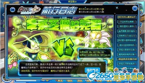 赛尔号魔域仙子 赛尔号魔域仙子：探索神秘魔域，解锁仙子传奇
