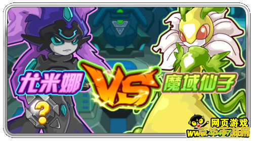 赛尔号魔域仙子 赛尔号魔域仙子：探索神秘魔域，解锁仙子传奇