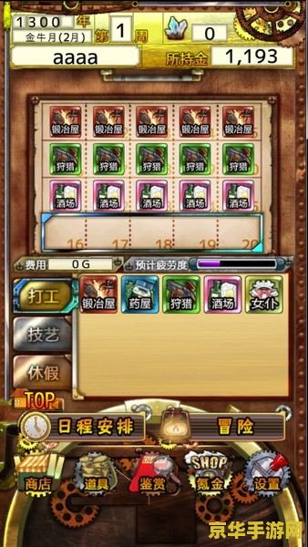 炼金术师出装 炼金术师出装指南：打造无敌装备，称霸游戏世界