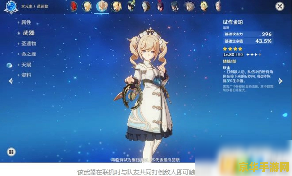 原神神里芭芭拉永冻流 原神神里芭芭拉永冻流：探索冰与水的无尽循环